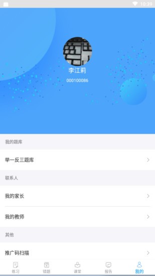 共升作业平台手机版图3