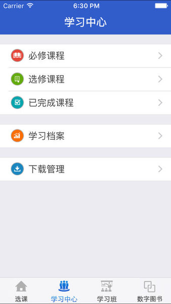 陕西干部网络学院手机版(陕西干部教育)图2