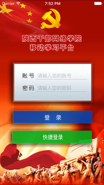 陕西干部网络学院手机版(陕西干部教育)图3