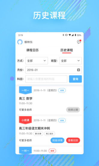 朴新在线客户端图2