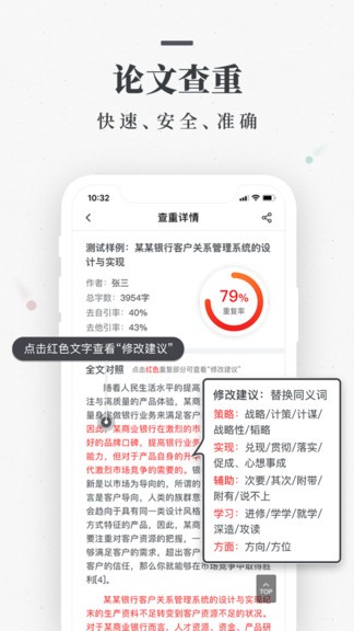 笔杆论文写作平台图1