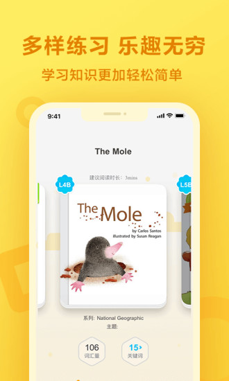 一起小学学生旧版图2