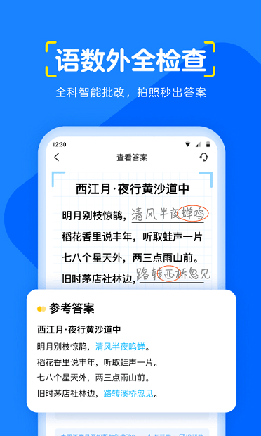 大力辅导最新版图1