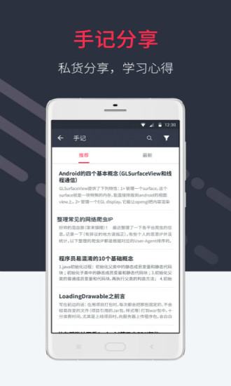好慕课平台图2