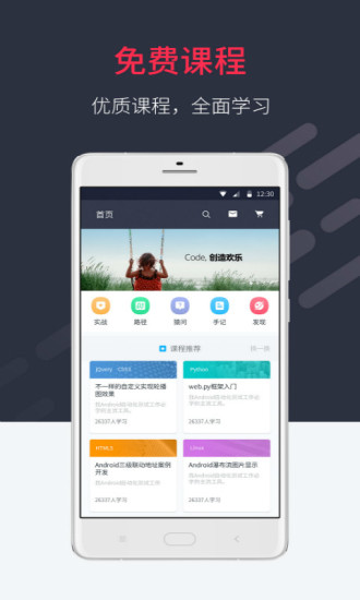 好慕课平台图3