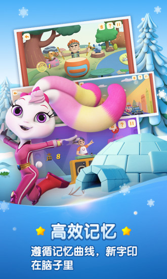 洪恩识字免费版图1