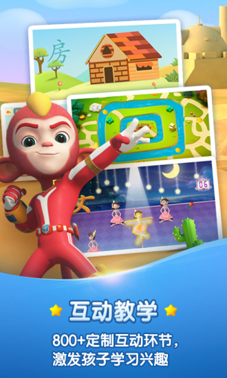 洪恩识字免费版图3