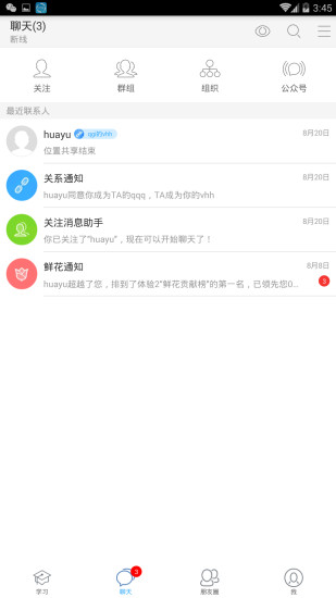 职教云平台图2