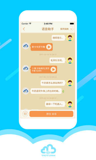 淘云互动官方版图1