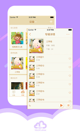 淘云互动官方版图2