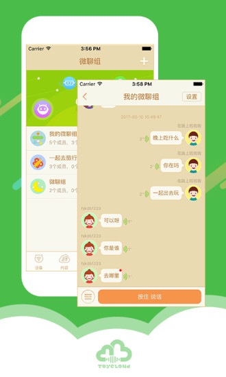 淘云互动官方版图3