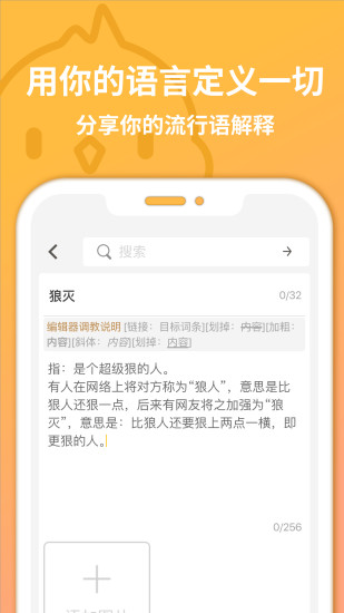 小鸡词典官方版图1