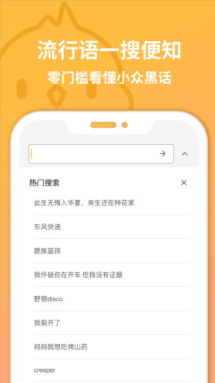 小鸡词典官方版图2