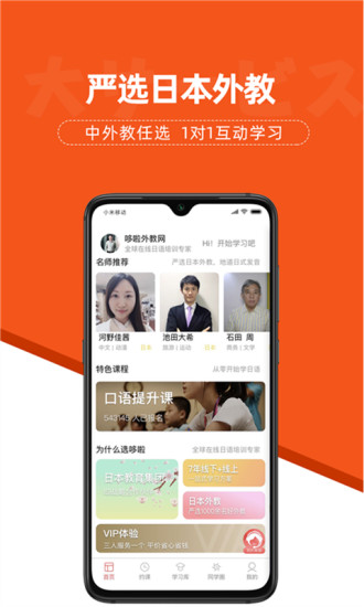 哆啦日语软件图1