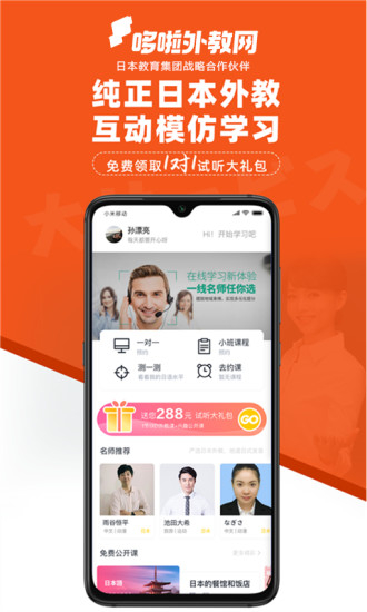 哆啦日语软件图3