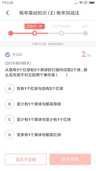 阿凡题名师ai课软件图2