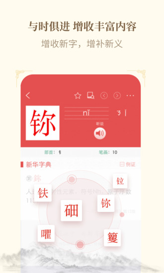 新华字典旧版图1