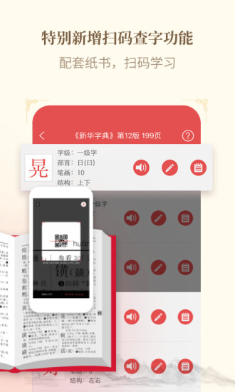 新华字典旧版图2