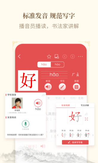 新华字典旧版图3