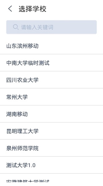 中国移动云考场平台图2