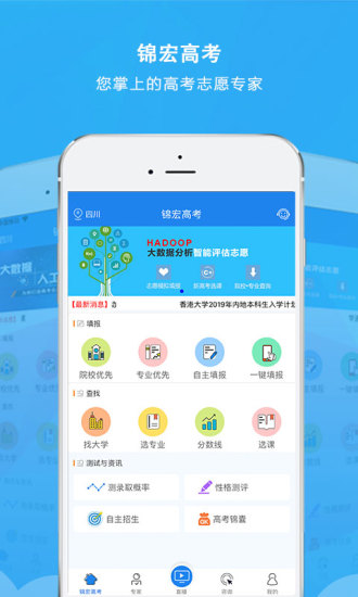 锦宏高考最新版图3