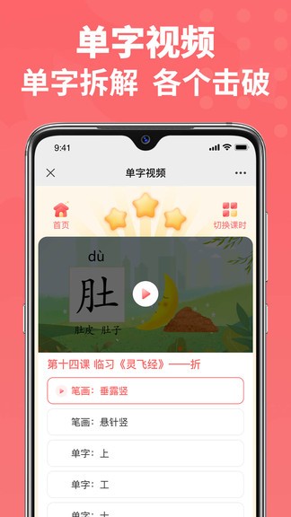 六品书院学生端图1