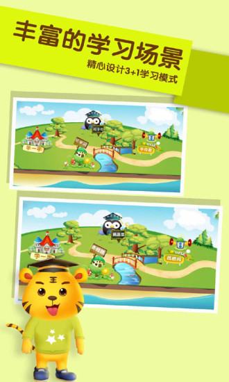 儿童学英语app图2