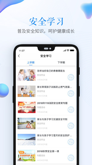 教育百师通手机版图2