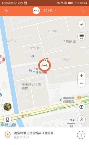 米兔儿童电话手表图3