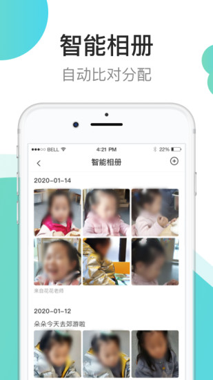 7kid教师端app图1