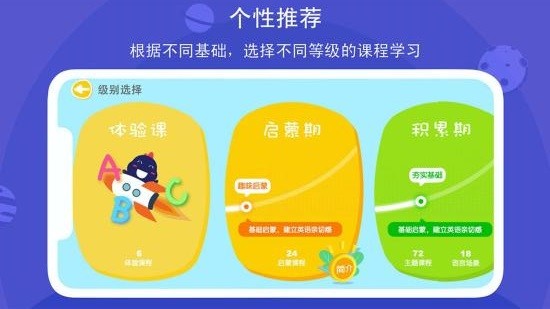 口语星球官方版图3