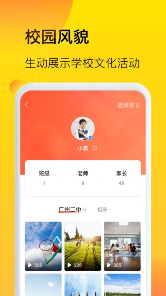 中宏教育手机版图1