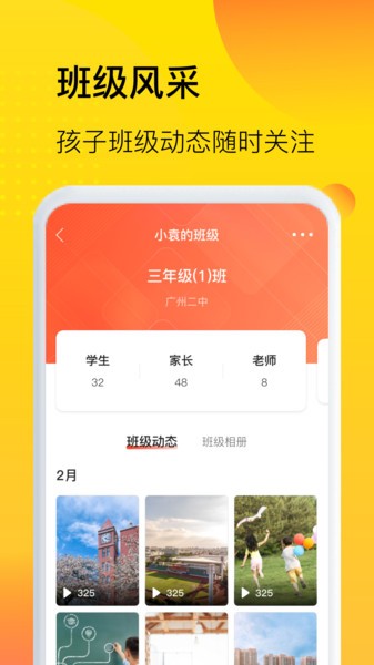 中宏教育手机版图2