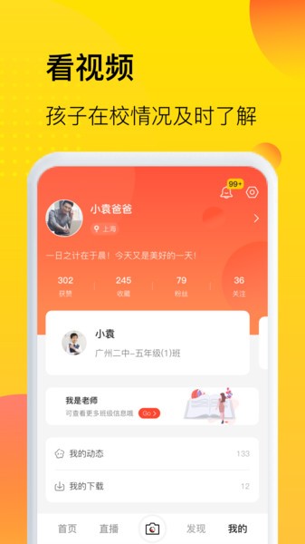 中宏教育手机版图3