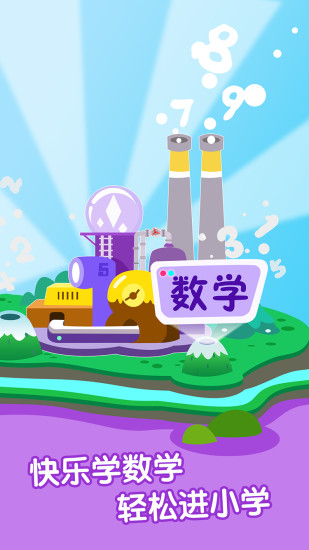 爱宝贝手机版图1