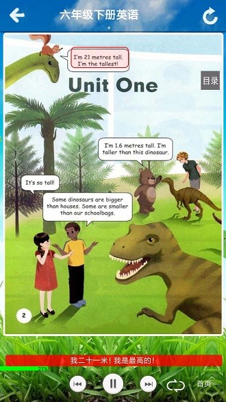 六年级英语下册免费点读软件图2