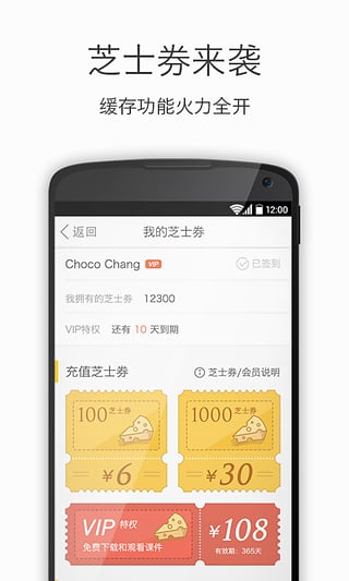 小学奥数手机版图2