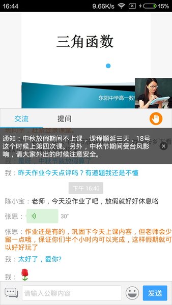 无限宝互动平台图1