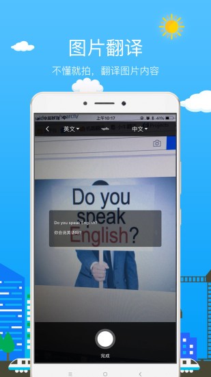 小牛翻译官方版图1