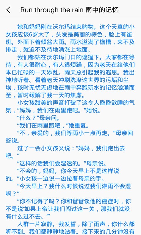 晨星英语作文app图1