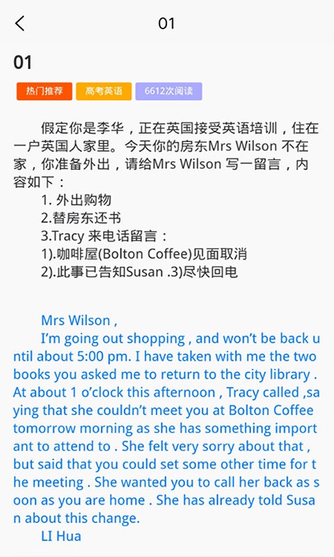 晨星英语作文app图3