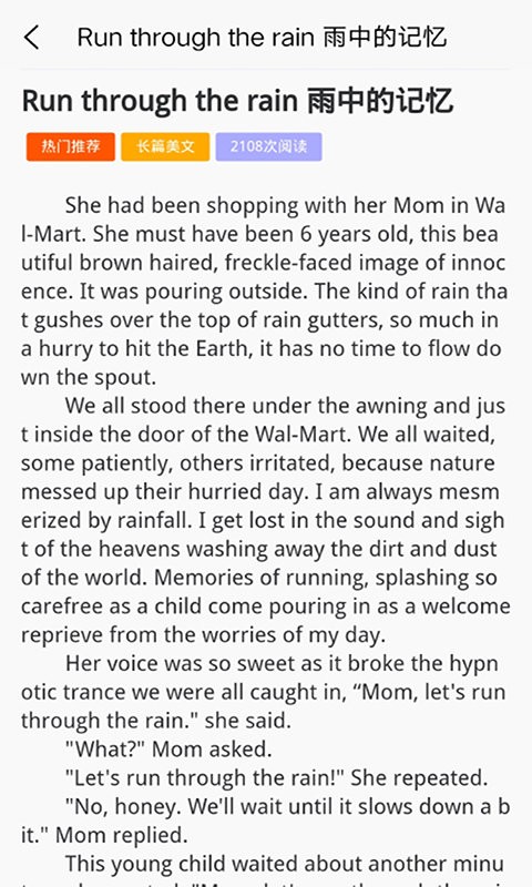 晨星英语作文app图4