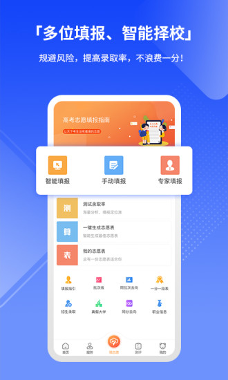 七云志愿最新版图1