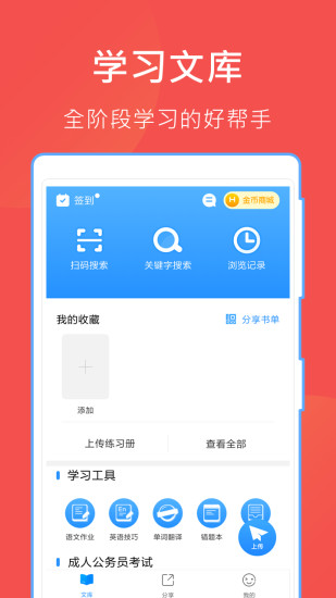 互动作业组旧版图4