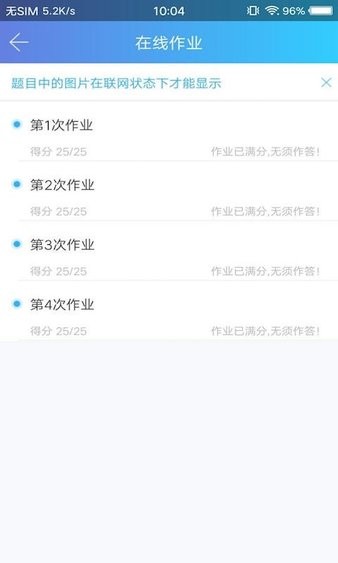 天大网院官方版图1