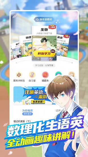洋葱数学最新版图2