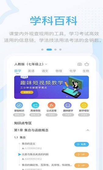 湖北教育中学版app图1