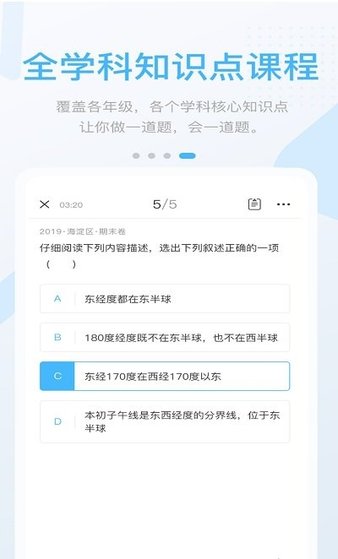 湖北教育中学版app图2