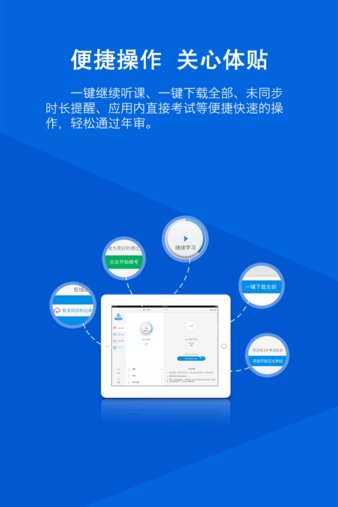 会计继续教育app图3