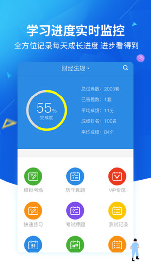 上学吧找答案app图3